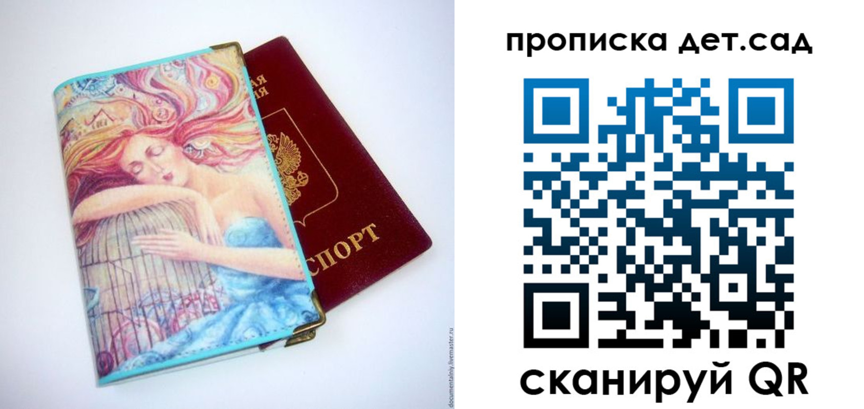 прописка в Охе